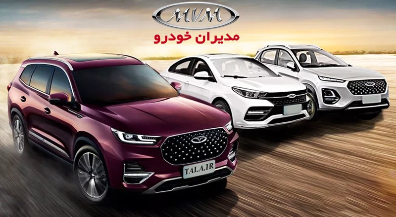 قیمت نمایندگی خودروهای mwm افزایش یافت + قیمت جدید