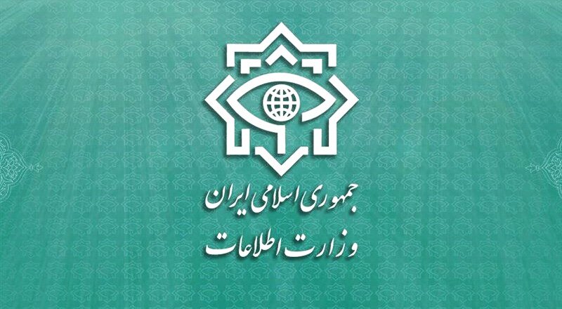 پیامک مهم وزارت اطلاعات به شهروندان + متن