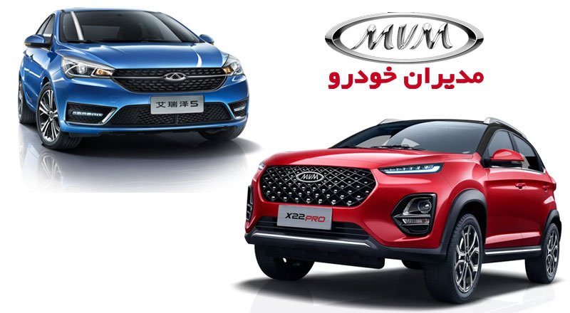 قیمت جدید نمایندگی محصولات مدیران خودرو در سال 1402 اعلام شد + جدول لیست کامل