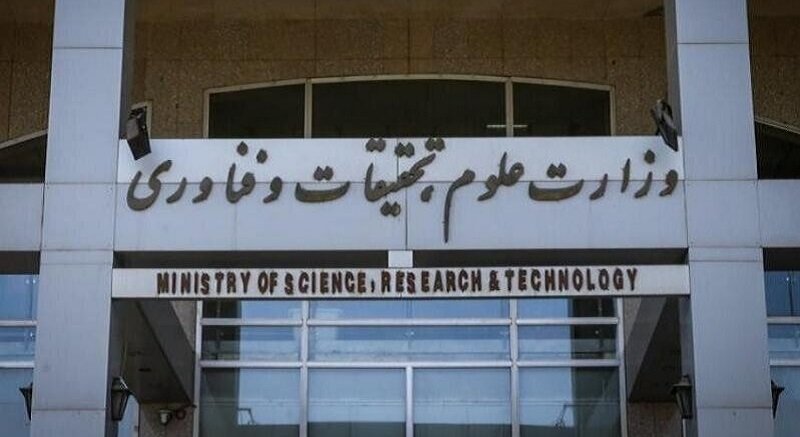 اطلاعیه وزارت علوم؛ به دانشجویان بی‌حجاب خدمات نمی‌دهیم