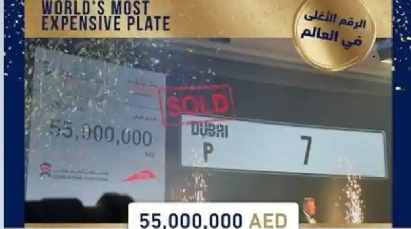 فروش گران‌ترین پلاک جهان در دبی با قیمتی عجیب ! + فیلم