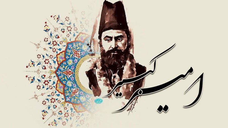 این خانه مجلل در تهران محل زندگی قاتل امیرکبیر بود + تصاویر