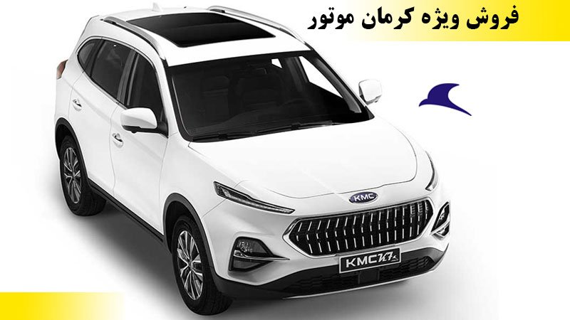 فوری؛ فروش ویژه کرمان موتور آغاز شد + قیمت و شرایط
