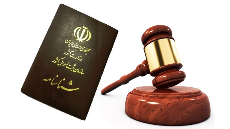آیا می‌توان طلاق را در شناسنامه ثبت نکرد؟