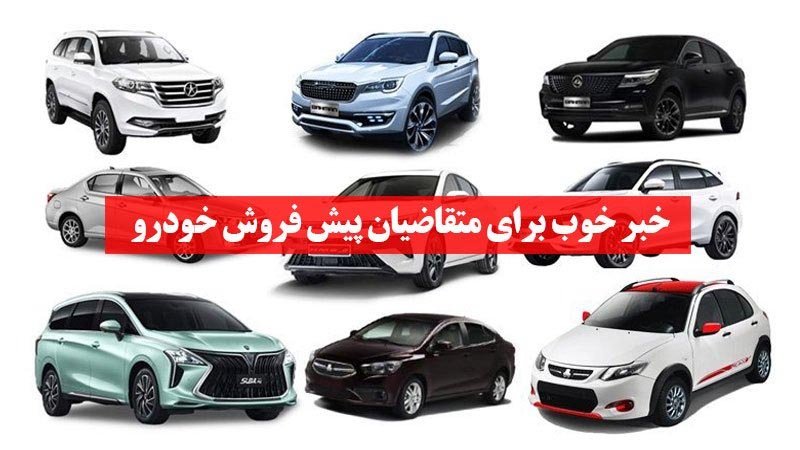 امکان تغییر خودرو در سامانه یکپارچه از ۵ اردیبهشت فراهم می‌شود + جزییات