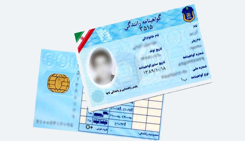 در نصف روز گواهینامه بگیرید + مراحل