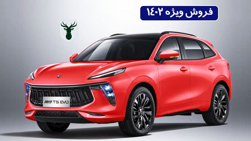 فروش فوری خودرو لاماری آغاز می شود + قیمت و شرایط