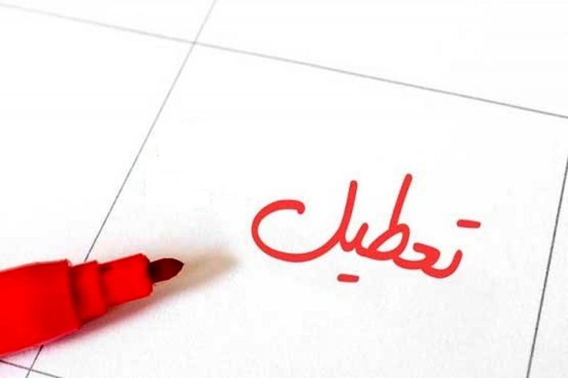  تعطیلی شنبه‌ها به جای پنجشنبه‌ها در مجلس کلید خورد
