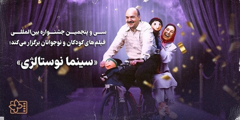 «کلاه قرمزی و پسرخاله» به سینما بازمی‌گردند