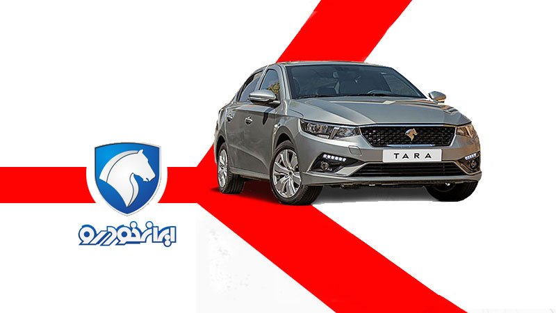 قیمت تارا در بازار سقوط کرد+ قیمت جدید انواع تارا مدل 1402