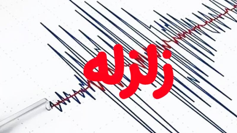 اولین ویدیو از زلزله ۳.۹ ریشتری امروز در تهران 