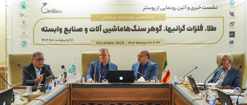بزرگترین رویداد طلائی در نمایشگاه طلا و جواهر ایران