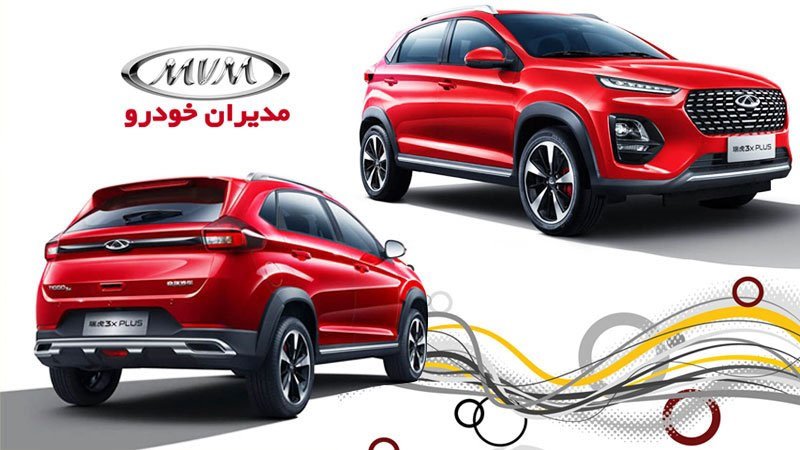 گرانترین محصول ام وی ام چند؟ + قیمت جدید محصولات مدیران خودرو در بازار و کارخانه