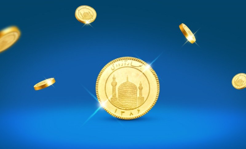  قیمت سکه بورسی در معاملات امروز اعلام شد