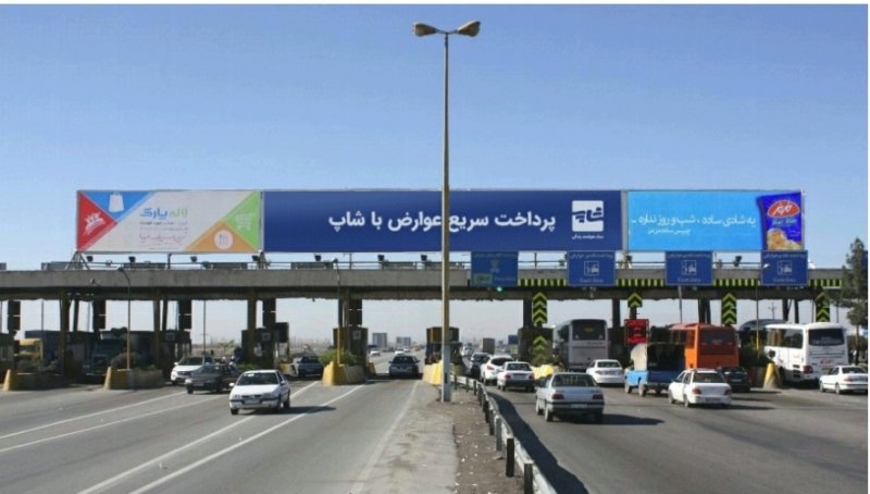 نرخ عوارض آزادراه ها افزایش یافت