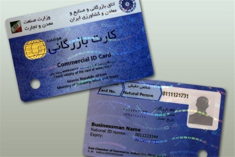 ترخیص و صادرات کالا بدون کارت بازرگانی مجاز شد