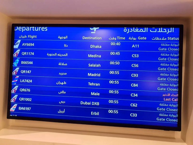 آزادی ۷ زندانی ایرانی از قطر