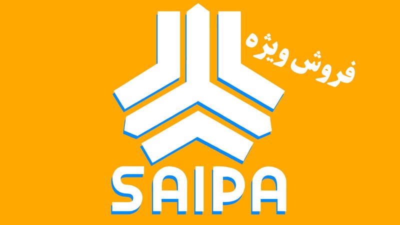 فروش ویژه 3 محصول سایپا به قیمت کارخانه از امروز آغاز شد + جدول قیمت