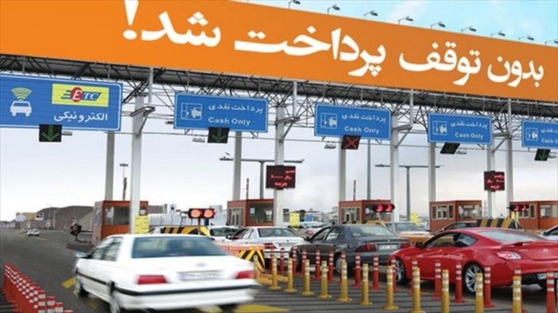 اتصال عوارض الکترونیکی به سامانه صدور بیمه شخص ثالث