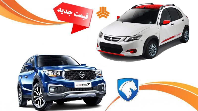 سقوط قیمت خودرو در بازار ادامه دارد+ قیمت جدید خودروهای ایرانی