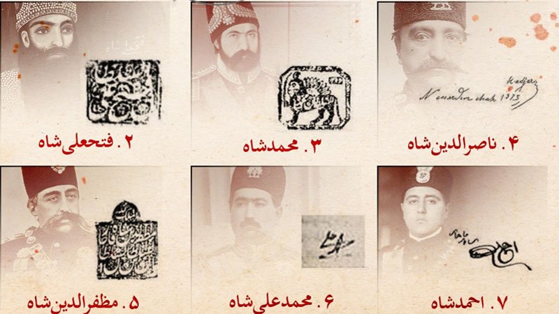 امضای دیدنی ۷ پادشاه قاجار؛ ناصرالدین شاه لاکچری ترین! + عکس