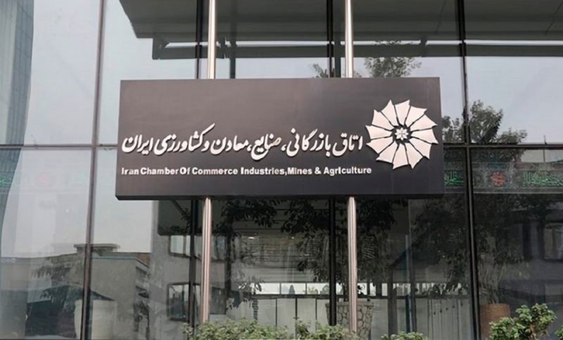 تعویق جلسه بررسی انتخاب«حسین سلاح‌ورزی» در اتاق بازرگانی ایران