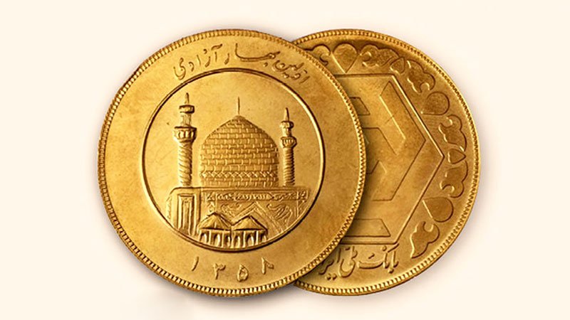 اثر تنش ایران و کره روی قیمت سکه/ پیش بینی قیمت سکه 