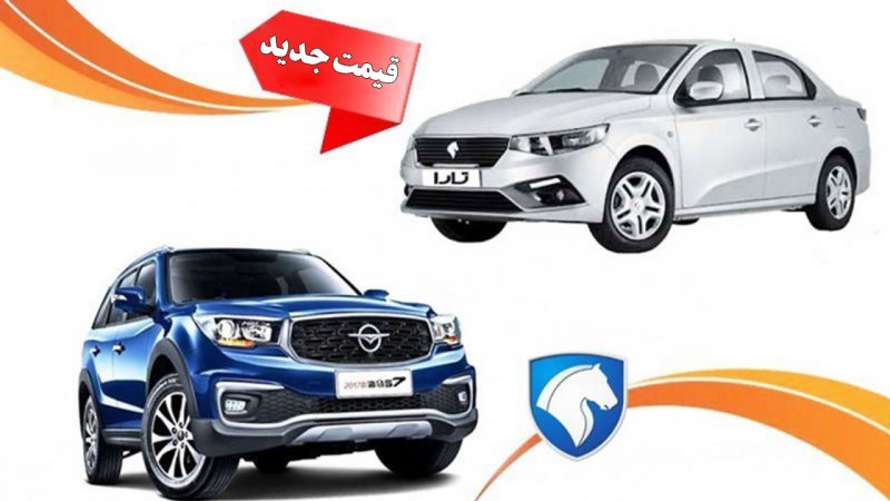 روز قرمز بازار برای ایران خودرو / ۲۵ خودرو ارزان شد + لیست بازار و کارخانه