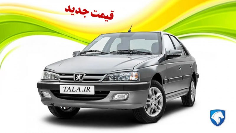 قیمت پژو پارس کاهشی شد+ قیمت جدید انواع پژو پارس