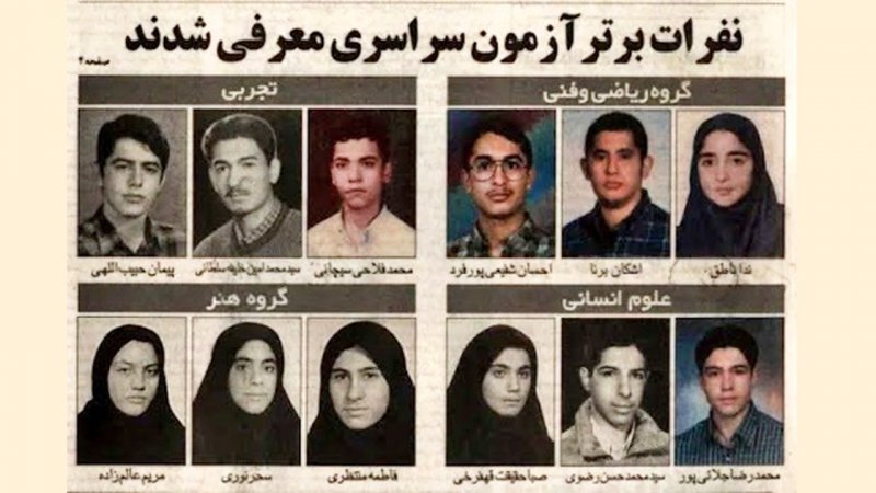 سرنوشت عجیب چند رتبه برتر کنکور ایران که برای همیشه مهاجرت کردند+ تصاویر