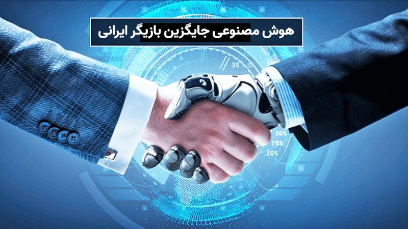 هوش مصنوعی جایگزین این بازیگر ایرانی در یک سریال عاشقانه شد+عکس