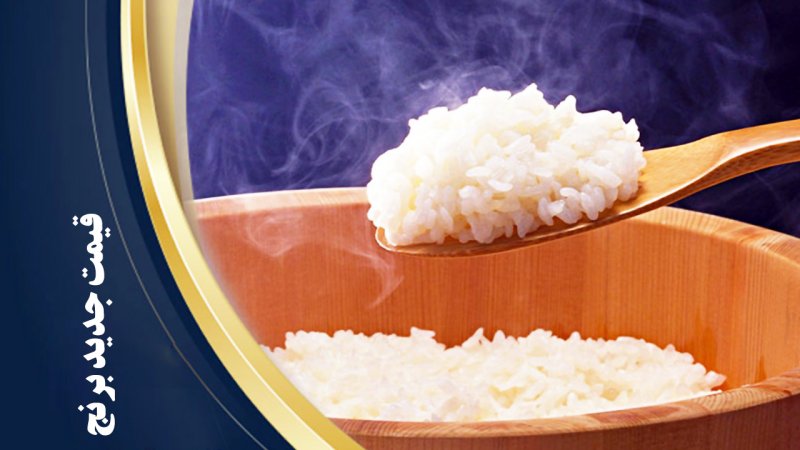 قیمت برنج خارجی نجومی شد+ جدول
