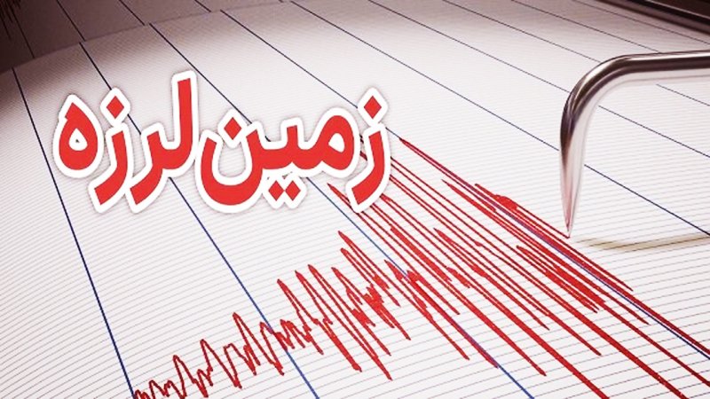 فوری؛ زلزله شدید در عراق