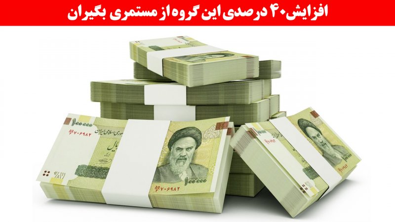 خبر مهم وزیر کار برای مستمری‌بگیران؛ مستمری این گروه ۴۰ درصد افزایش پیدا کرد