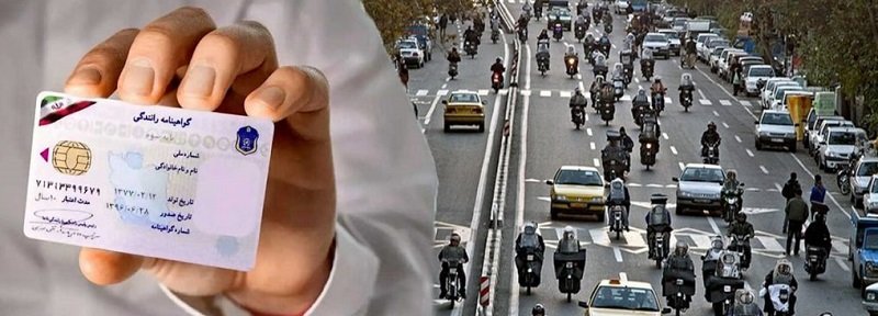 اجرای طرح گواهینامه یکروزه موتور در ۱۵ استان