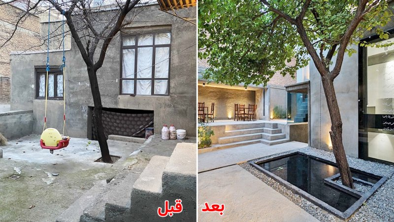 بازسازی خارق‌العادۀ این خانه در مهاباد پر بازدید شد+ تصاویر