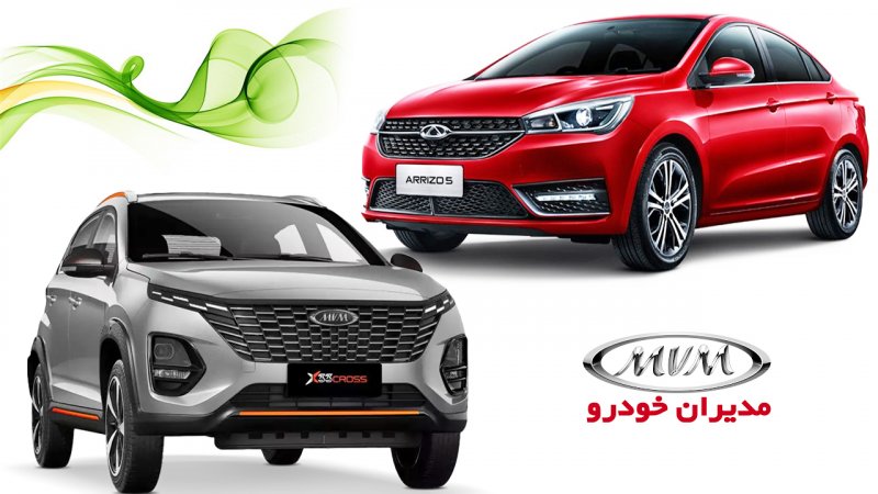 قیمت ۲ خودروی جدید ام وی ام ایکس ۳۳ کراس و آریزو ۵ اسپرت مدیران خودرو اعلام شد