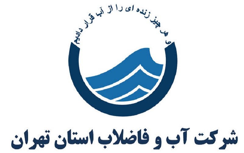 حادثه در خط انتقال آب از کرج به تهران