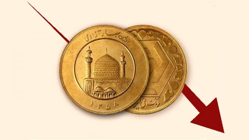 کاهش قیمت سکه امروز هم ادامه دارد؟
