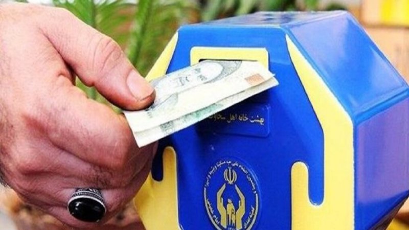 تهرانی‌ها امسال چقدر صدقه دادند؟