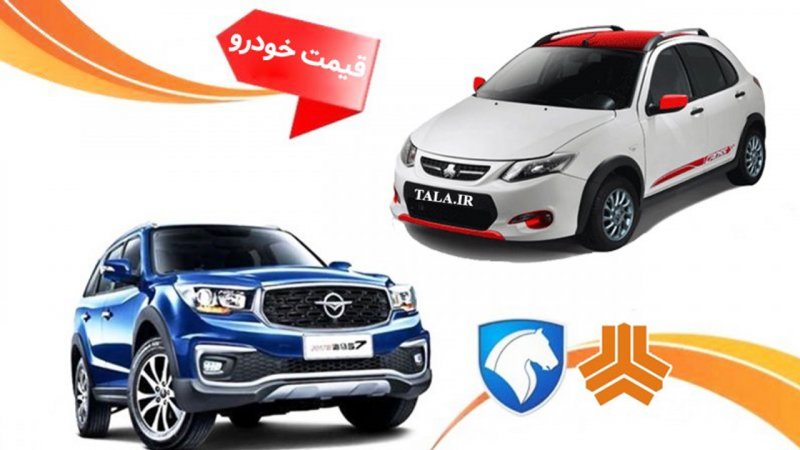  دنا پلاس در ارزانی رکورد زد+ آخرین قیمت انواع خودرو