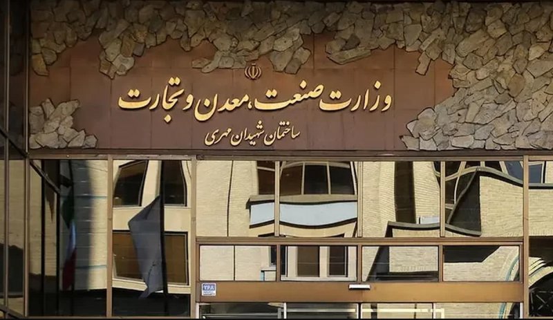 وزارت صمت: انتخابات اتاق بازرگانی ایران دوباره برگزار می‌شود