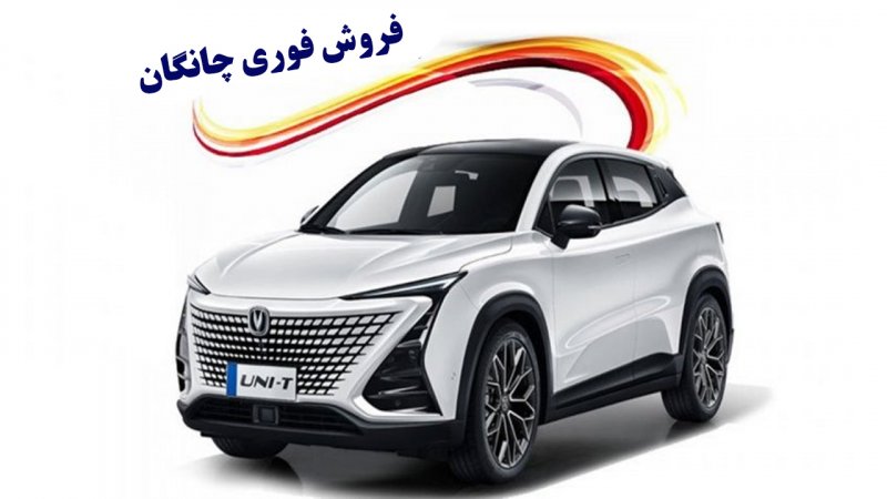 فروش فوری چانگان CS35 تیپ 3 وارداتی از امروز آغاز شد + قیمت