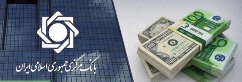 آغاز مذاکرات ارزی بانک مرکزی در عربستان سعودی
