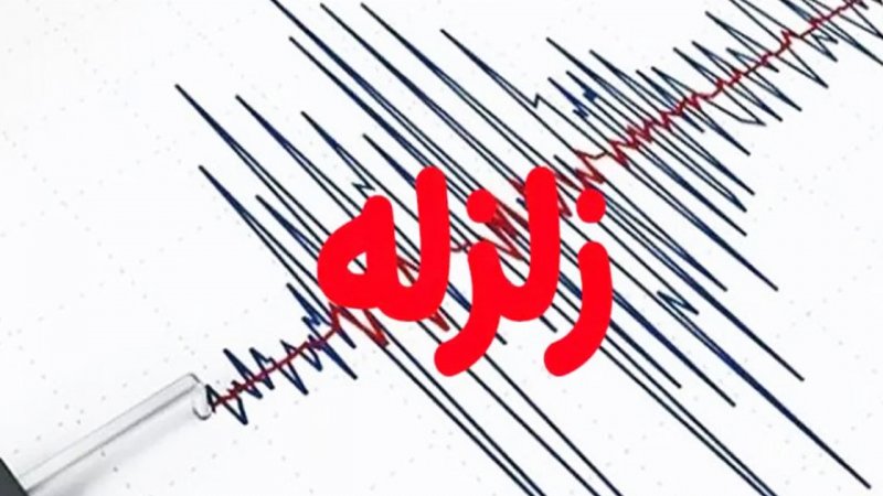 فوری؛ زلزله در یزد/ مردم به خیابان‌ها ریختند