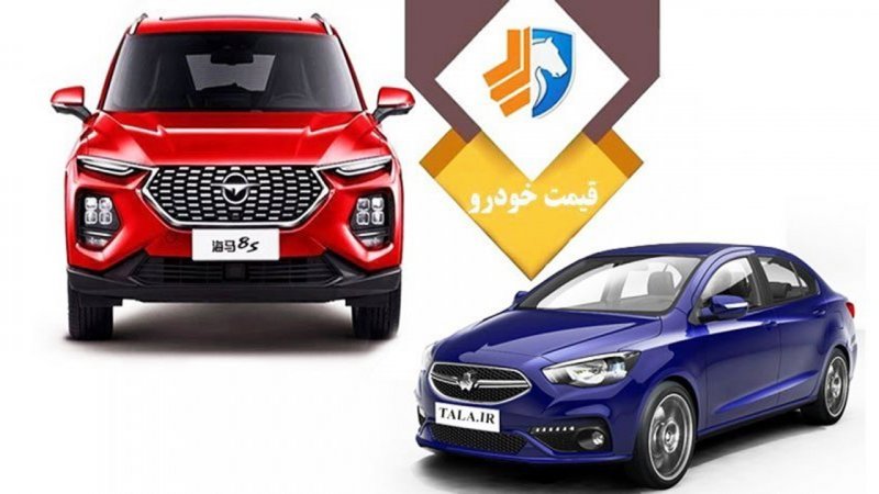 قیمت جدید محصولات سایپا و ایران خودرو / هایما دوباره گران شد + جدول