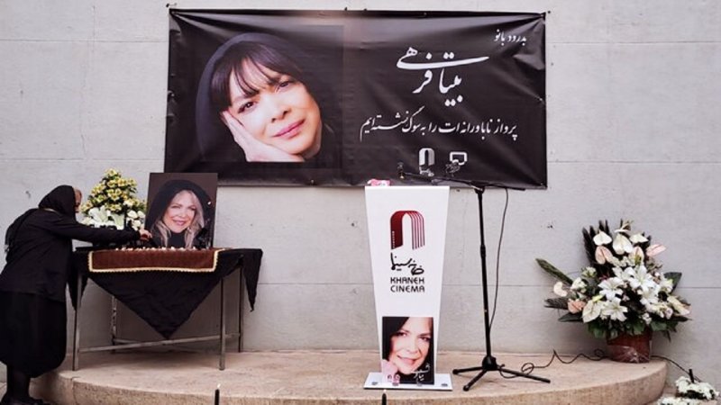 اجرای علی زند وکیلی در مراسم بدرقه بیتا فرهی + فیلم