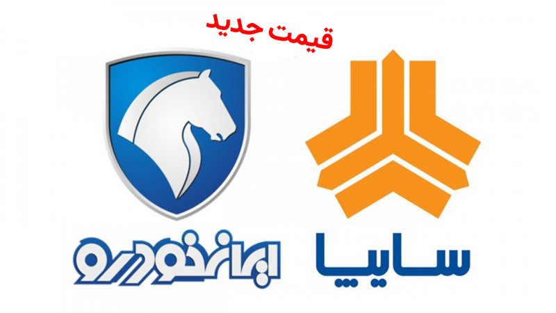 ریزش گسترده قیمت‌ها در بازار خودرو +آخرین قیمت 