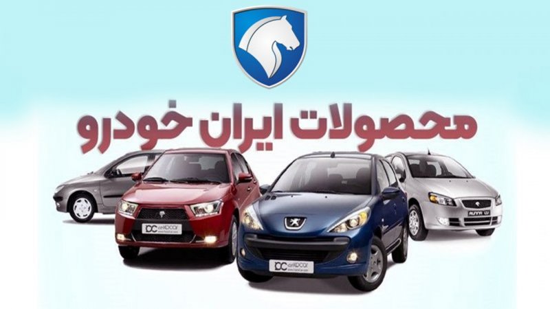 افزایش قیمت محصولات ایران خودرو؛ پژو ۲۰۷ بازار را دگرگون کرد! + جدول