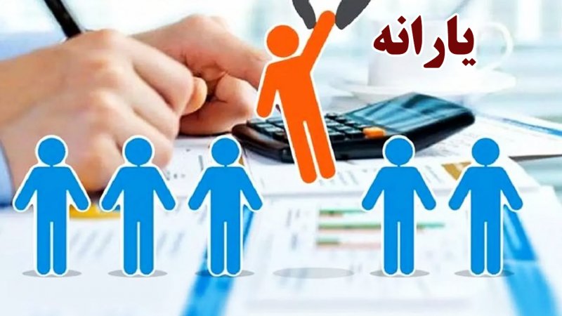 دهک بندی یارانه را با کدملی ببینید